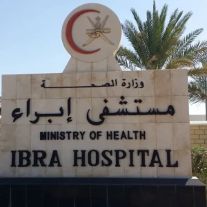 Ibra Hospital